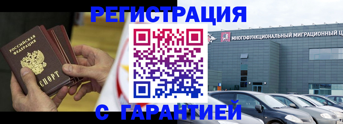 временная регистрация в квартире в Рязани