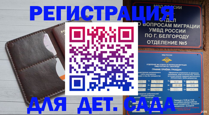 временная регистрация законно в Рязани