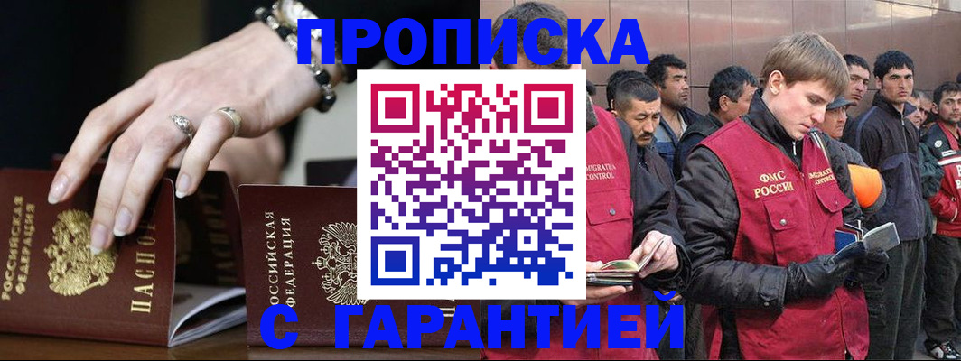 прописка иностранных граждан в Рязани